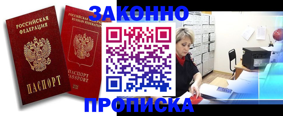регистрация в Георгиевске