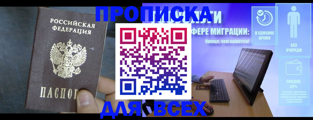 временная регистрация для всех в Георгиевске