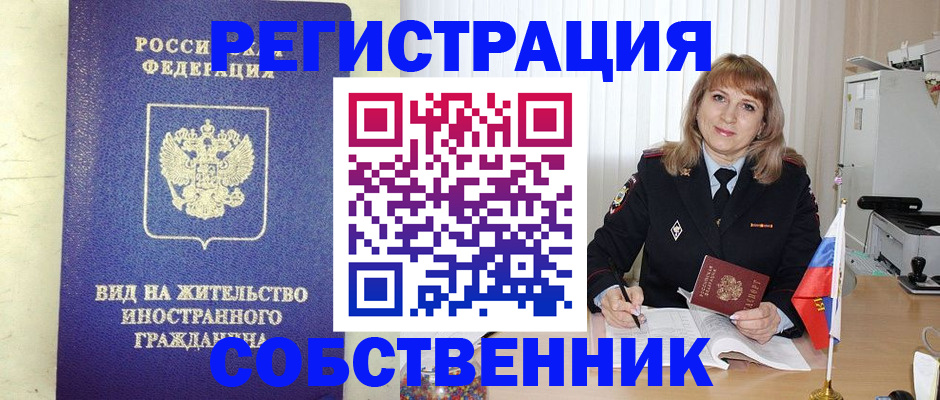 прописка в Георгиевске